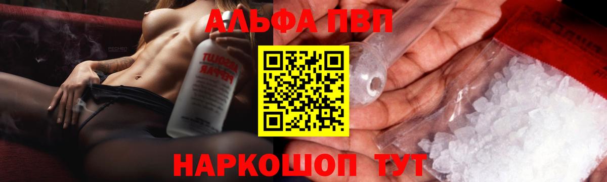 А ПВП кристаллы Свободный