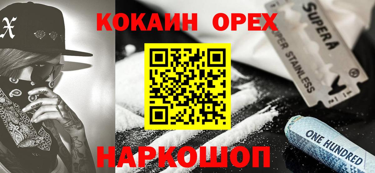 COCAIN Колумбийский  Вход с VPN  Кокаин  КОКАИН Колумбийский  Свободный 