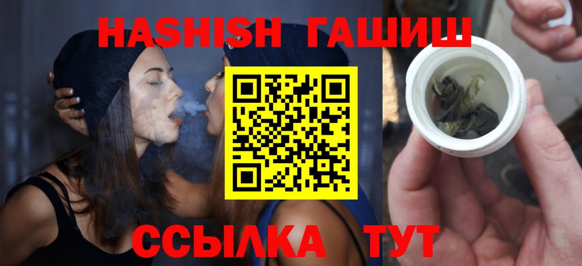Гашиш Cannabis  купить наркоту  ГАШИШ  Свободный  Гашиш ice o lator  Вход с VPN 