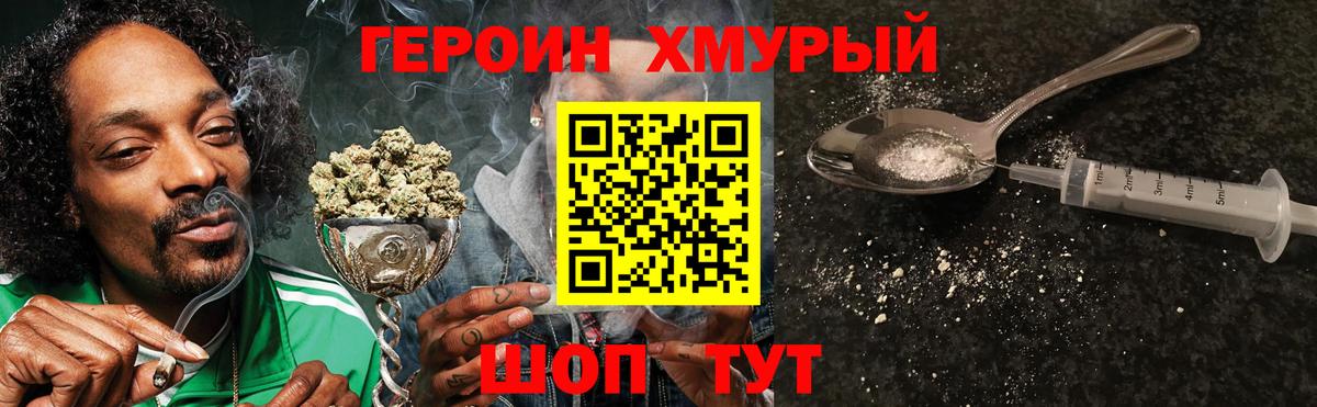 ГЕРОИН VHQ  Вход с VPN  Свободный 