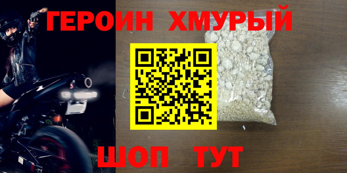 ГЕРОИН Афган Свободный