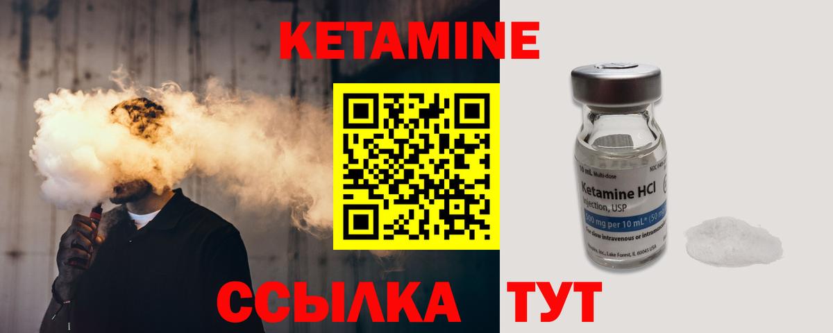 КЕТАМИН VHQ  Вход с VPN  Свободный 