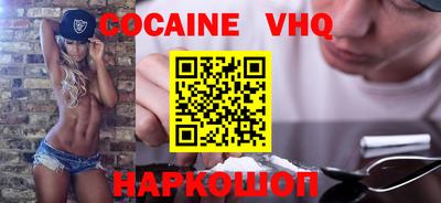 кокаин Пенза