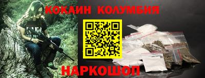 кокаин Пенза