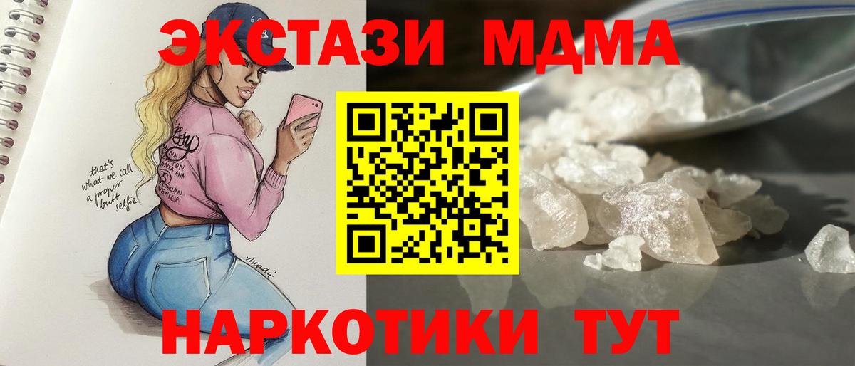 Свободный  MDMA молли  Вход с VPN  МДМА crystal 