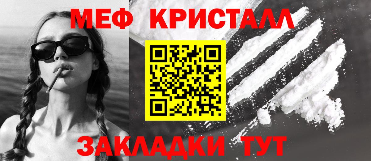МЕФ Свободный