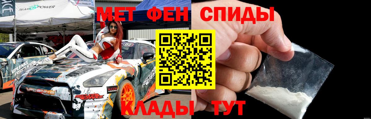 Первитин кристалл Свободный