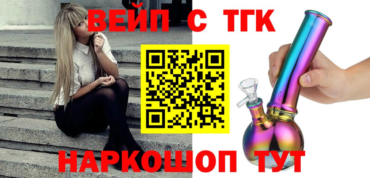 ТГК концентрат  Вход с VPN  Дистиллят ТГК вейп с тгк  Свободный 